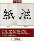 MEGREZ Roll Pack Xuan Paper Thicken Calligraphy Xuan Paper Sumi Paper for Practice Chinese Japanese, 35cm x 100m(13.8in x 328ft), Half Raw Ripe Xuan Paper, White