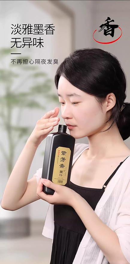 Sumi Ink, Chinese Calligraphy Ink, Black Calligraphy Ink,India and Japanese Ink (250ml (8.45oz), Black)